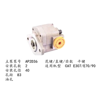 For Caterpillar Excavator CAT 307 Pilot Gear Pump Flat Key