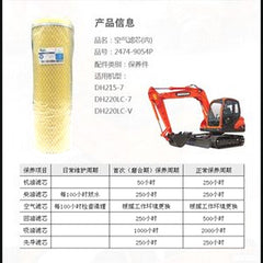 For Doosan Daewoo SOLAR 220LL SOLAR 220LC-V Air filter 2474-9054